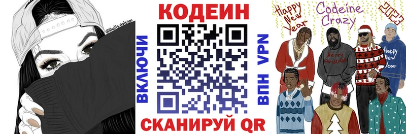 Codein Purple Drank  Сычёвка 