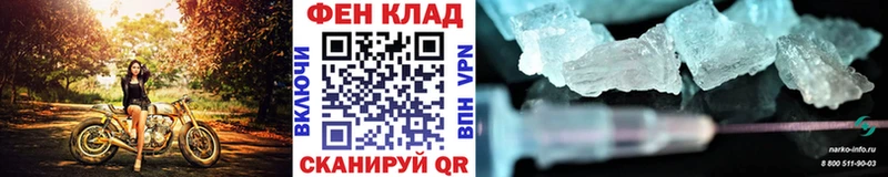 МЕТАМФЕТАМИН пудра  наркошоп  Сычёвка 